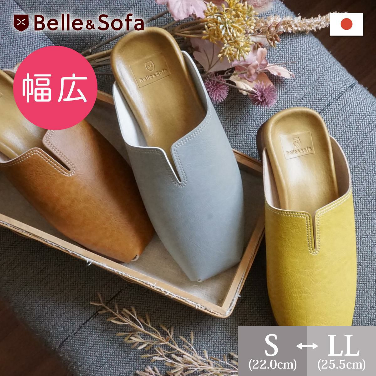 コンフォートインソール | やさしい靴工房 Belle & Sofa