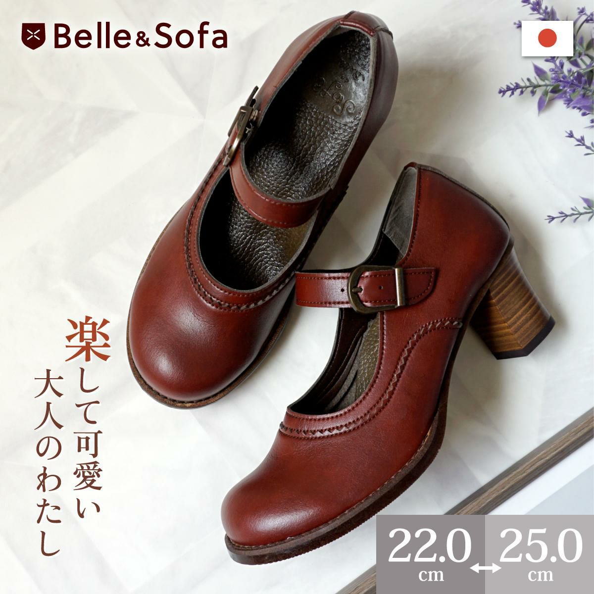 ヒールシューズ レディース | ≪公式≫ やさしい靴工房ベル
