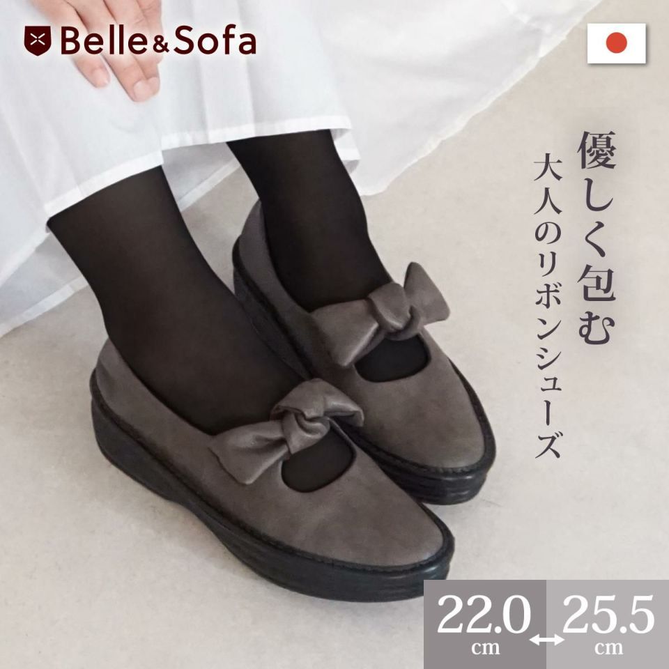 リボンシューズ 厚底 コンフォートシューズ フラット ぺたんこ 歩きやすい 疲れにくい 軽量 靴 日本製 アマンド AMAND | やさしい靴工房  Belle u0026 Sofa