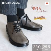 大きいサイズ(25.0cm以上) | やさしい靴工房 Belle & Sofa