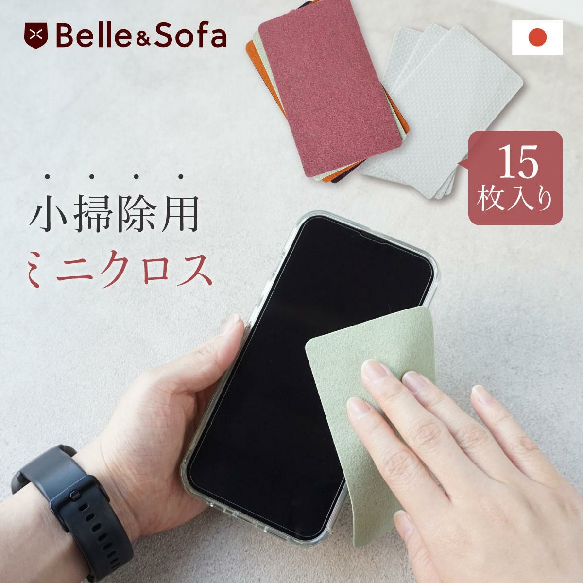 Amazon.co.jp: [やさしい靴工房 Belle & Sofa] リラックスベルト
