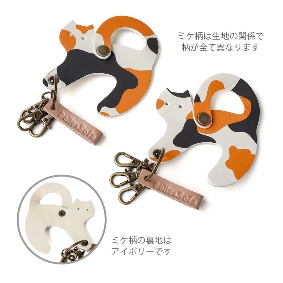 【COMFORT】 ナビ キーリング 三毛猫 000000001647-05-xl.jpg?t=