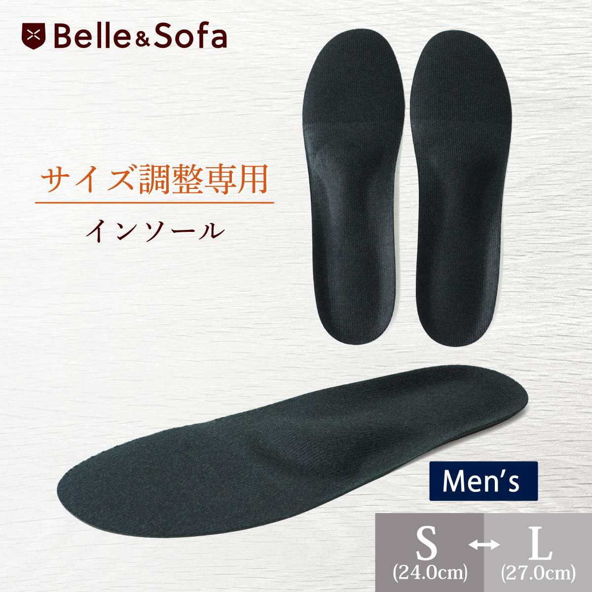 サイズ調整 | やさしい靴工房 Belle & Sofa